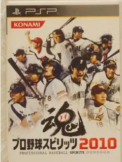 プロ野球スピリッツ2010 UMD版 PSP コナミ