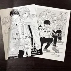 断裁分離のクライムエッジ 購入特典4Pリーフレット 断裁分離のクライムエッジ 購入特典4Pリーフレット - メルカリ