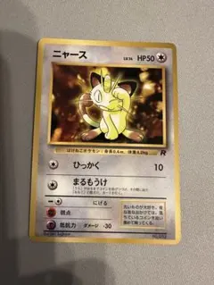 ニャース　ポケモンカード　旧裏