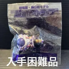 ミニ怪獣倉庫シリーズ ジャミラ 電車付き 未開封品 マックストイ