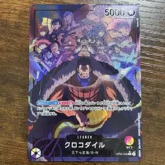 クロコダイル L リーダーパラレル(リーパラ) OP04-058