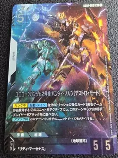 2026年最新】ユニコーンガンダム デストロイモード LR+の人気アイテム