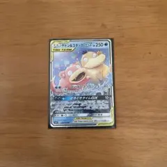 ヤドン&コダックGX RR SM11 ミラクルツイン 011/094