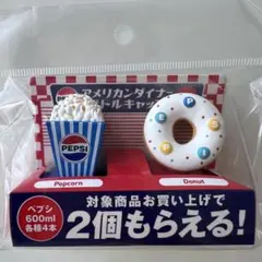 PEPSI(ペプシ)★新品 アメリカンダイナー ボトルキャップ ポップコーン