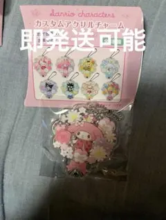 サンリオ カスタムアクリルチャーム マイメロ