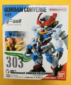 ガンダムコンバージ ジークアクス 【新品未開封】