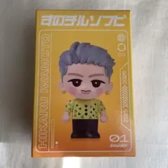 すのチルソフビ　岩本照　　Snow Man 新品未開封　②