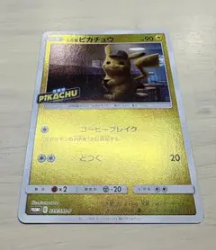 コ*ダ様 名探偵ピカチュウ プロモ 劇場限定セット PROMO 339/SM-P 名探偵ピカチュウ：339/SM-P劇場限定セット PROMO SM-Pプロモ - メルカリ