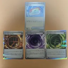 ムニキスゼロ　エネルギー　ポケパッド　セット