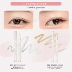 ロムアンド トゥインクルペンライナー01