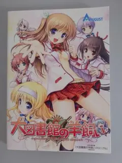 ⭐ようこそ実力至上主義の教室へ Art Fan Book 2017冬⭐よう実 - メルカリ