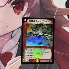 ウィングライオス　プロモ