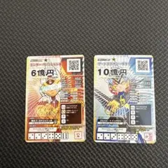 6億円・10億円 トレーディングカードセット