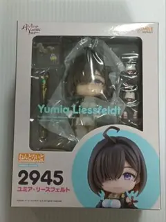 ねんどろいど 2945 ユミア・リースフェルト 未開封のサムネイル