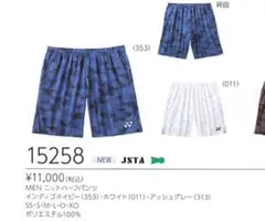 YONEX バドミントン　テニス　ニット　ハーフパンツ　日本代表モデル　2026