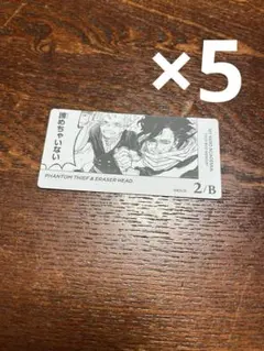 僕のヒーローアカデミア　ボードゲーム　5枚セット