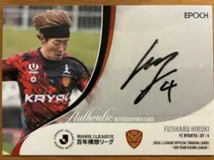 FC琉球ユニフォーム　藤春廣輝サイン入り 2026年最新】藤春廣輝の人気アイテム - メルカリ