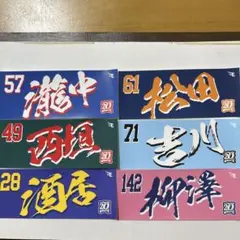 東北楽天ゴールデンイーグルス 選手ステッカー 6枚セット - メルカリ