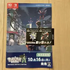 ポケモン 色違い ミライドン コライドン