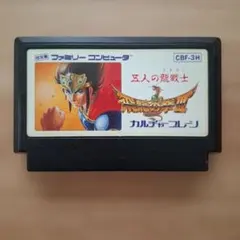 五人の龍戦士 飛龍の拳3　ファミコンソフト