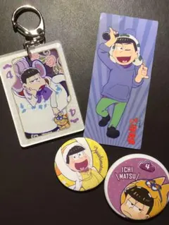 おそ松さん グッズ 値下げしました