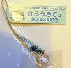 ご当地キティ根付け 静岡 うなぎの赤ちゃん - メルカリ