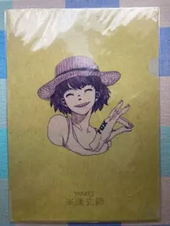 2025年最新】米津玄師 yankee クリアファイルの人気アイテム - メルカリ