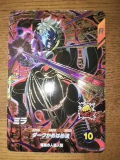 ドラゴンボールスーパーダイバーズ　SDV8-067 GDR　ミラ