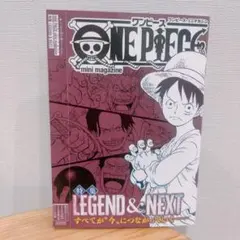 未読ジャンプ限定　ONE PIECEミニマガジン LEGEND & NEXT