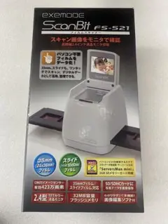 exemode ScanBit fs-521 フィルムスキャナー