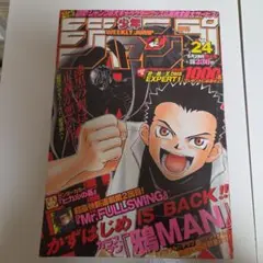 週刊少年ジャンプ 1998年 07号 - メルカリ