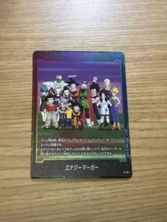 ドラゴンボール フュージョンワールド エナジーマーカー E-157 - メルカリ