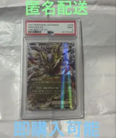 ポケモンカード　ギラティナEX rr psa10 PSA10】ギラティナEX［SR］（091/081）｜ポケモンカード｜PRICE BASE通販