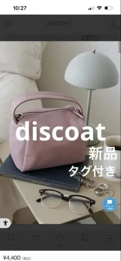 【新品】DISCOAT ワンハンドルミニショルダー　くすみピンク　ショルダー付きのサムネイル