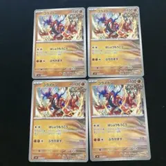 リザードンもえさかるs10b 010/071 10枚セット Pokemon GO - メルカリ