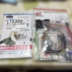 秋月電子 ラズパイ4対応 Raspberry Piで学ぶ電子工作 パーツセットのサムネイル