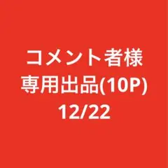 プレミアムカロリミット