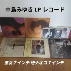 中島みゆき 悪女 レコード CANYON - メルカリ