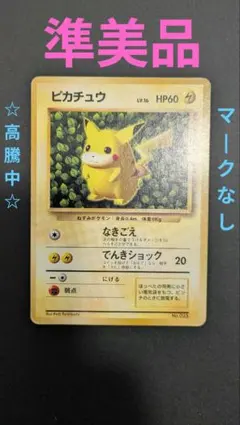 2026年最新】ピカチュウv コロコロの人気アイテム - メルカリ