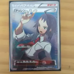 2026年最新】チェレン SRの人気アイテム - メルカリ