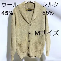 美品★ウール混ショールカラーカーディガン★ベージュ★Mサイズ★くるみボタン