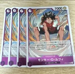 OP03-070モンキー・D・ルフィ R 4枚 [0149]