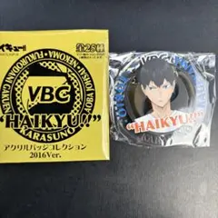 ハイキュー‼︎ アクリルバッジコレクション2016Ver. 影山飛雄 ハイキュー‼︎ アクリルバッジコレクション2016Ver. 影山飛雄