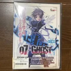 2026年最新】?セブンゴースト 7-ghostの人気アイテム - メルカリ