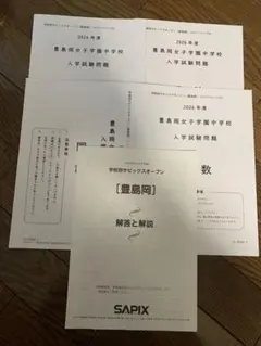 ㉕や　最新　サピックス　SAPIX 6年2026年度生1年16回セット　原本❗️ サピックス 6年 2025年間テスト 全16回フルセット 最新原本 - メルカリ