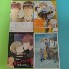 BL漫画4冊バラ売り可【1冊400円☆2冊750円】 - メルカリ