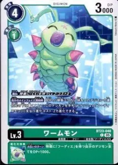 ワームモン BT23-040 C 4枚 HACKERS' SLUMBER ②