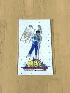 なにわ男子 大西流星 アクリルキーホルダー