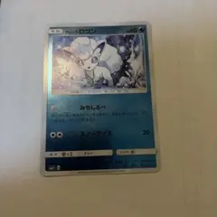 2026年最新】カード名：アローラロコン ポケモンカードゲームの人気