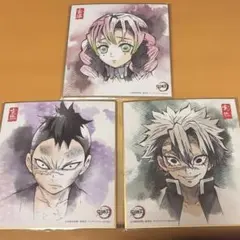 鬼滅の刃 ミニ色紙コレクション まとめ売り